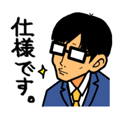 システム管理者あるあるスタンプ