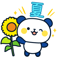 やさしいパンダ(夏ver.)