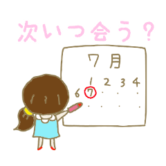 大好きな人に送るスタンプ（彼女用）