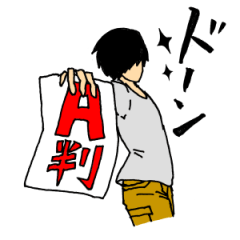 受験生・浪人生の日常スタンプ