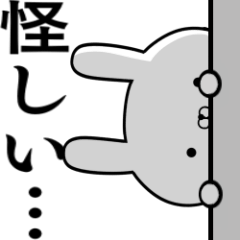 動く☆容疑者ウサギ