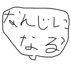 6さいのえとぶん