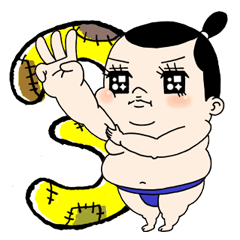 「スモーレスラー 海の海」 第3弾