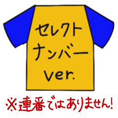 サッカー⚽️セレクトナンバースタンプ①