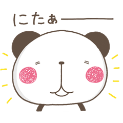 むきりょくぱんだ2 今日はお休み(にした)