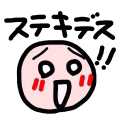 敬語で話すピンクい子