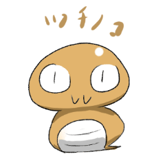 ツチツチスタンプ