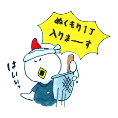 にわ とり男(番外編)。ぬくもりを君へ