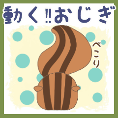 【動く♡お辞儀】年上や仕事に使える