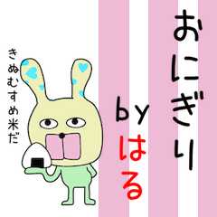 はるちゃんアピールしようぜ