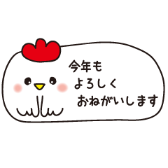 ほんわかトリ2017年