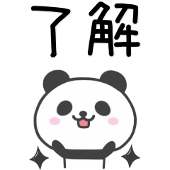 モノクロなパンダ(BIGスタンプ)