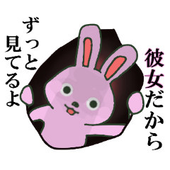 執拗に彼女アピールしたい人の為のスタンプ