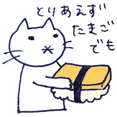 ねこのようなものの、すきま感情 vol.2
