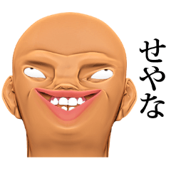 アブノーマル顔