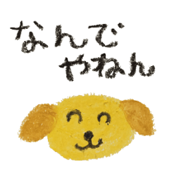 クレヨンツッコミスタンプ