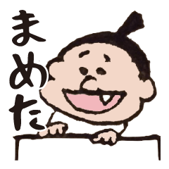 まめたの日常。