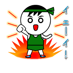 動く♪陸上長距離ランナー応援スタンプ