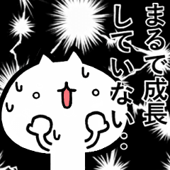 しこたま動く！ポンコツ！漫画ねこ