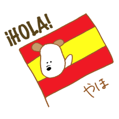 ちっちゃなスペイン人の犬