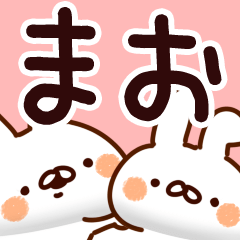 【まおちゃん専用】