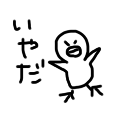 使いやすいヒヨコ