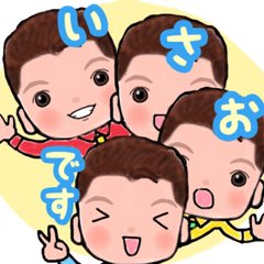 【いさおさん専用スタンプ】