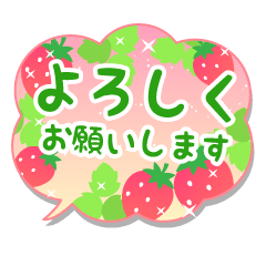 いちごの敬語スタンプ♡