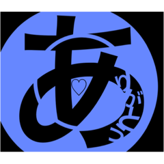 文字主役スタンプ1