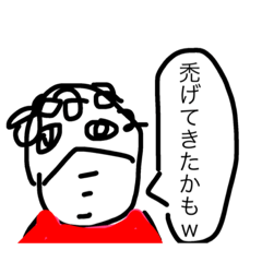 禿げかけている人専用スタンプ