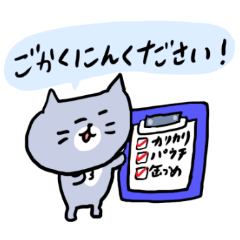 敬語でお仕事に使える灰色キャット