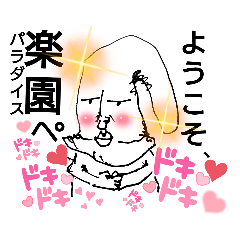 ヒデモスタンプ～発見！不思議！世界！～