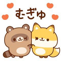 キュートなたぬきのゆるスタンプ3