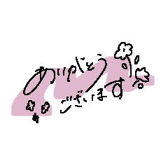 ゆるっと手書き敬語文字