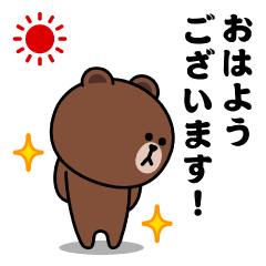 飛び出す！ブラウン＆フレンズ_毎日使える