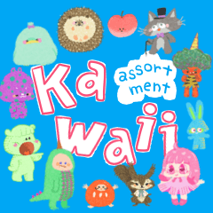 Kawaiiアソート