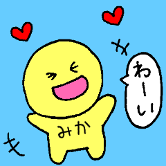 ちびまるみかスタンプ