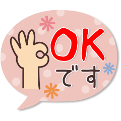 定番シンプル♥敬語スタンプ