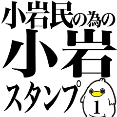 小岩民.1