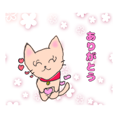 ネコちゃんのあいさつ