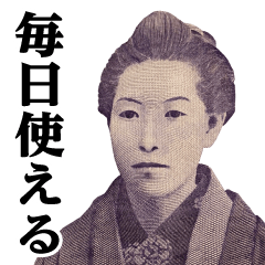 五千円♥毎日使えるスタンプ