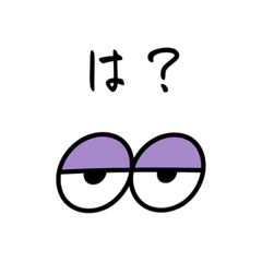 あいづち(めんどくさい人)