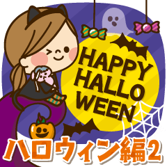 かわいい主婦の1日【ハロウィン編2】