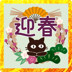 Popup!大人かわいい絵本の猫23 [年末年始]