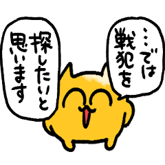 ゲームで煽れる！うんたねこスタンプ9