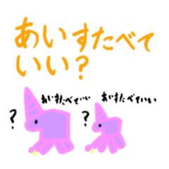 キッズゆるふわツイート4