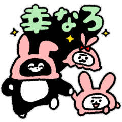 うさぎになったくまのまーくん