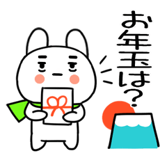 あけおめスタンプ★正月うさぎ★93