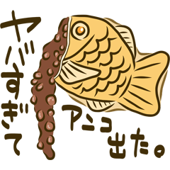 たい焼き【あんこたっぷり】