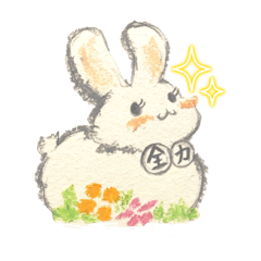 全力ストレッチうさぎ